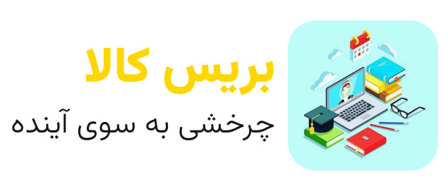 بریس آکادمی